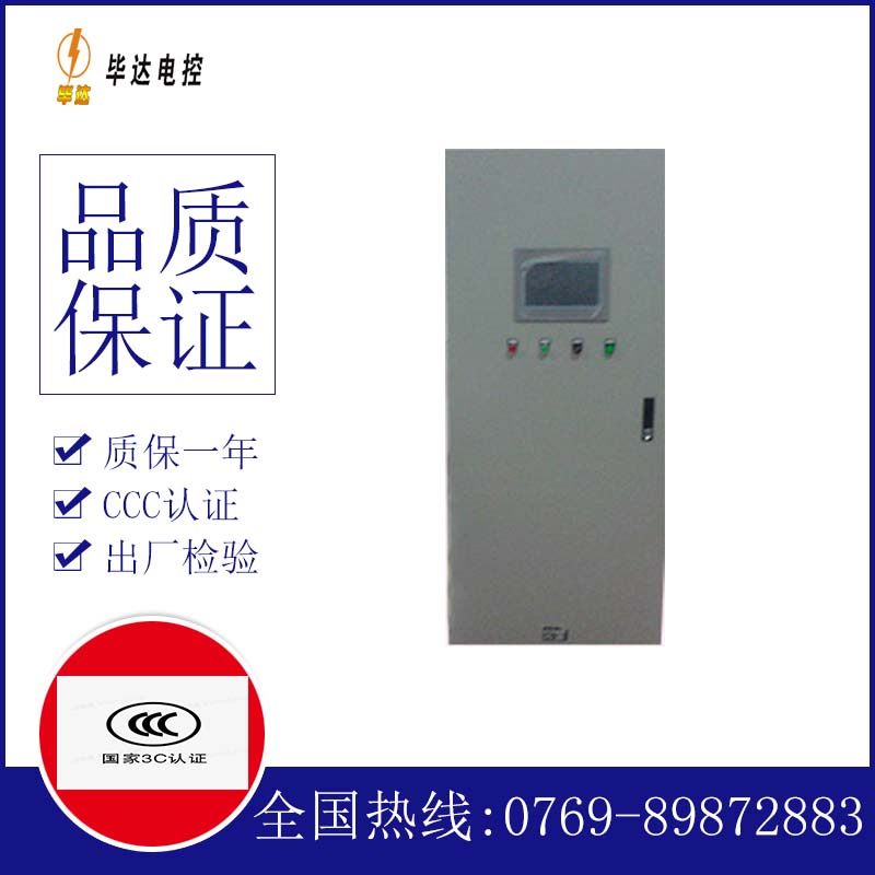 桥东水泵控制柜